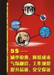 供应上海无锡镇江提供节约标语